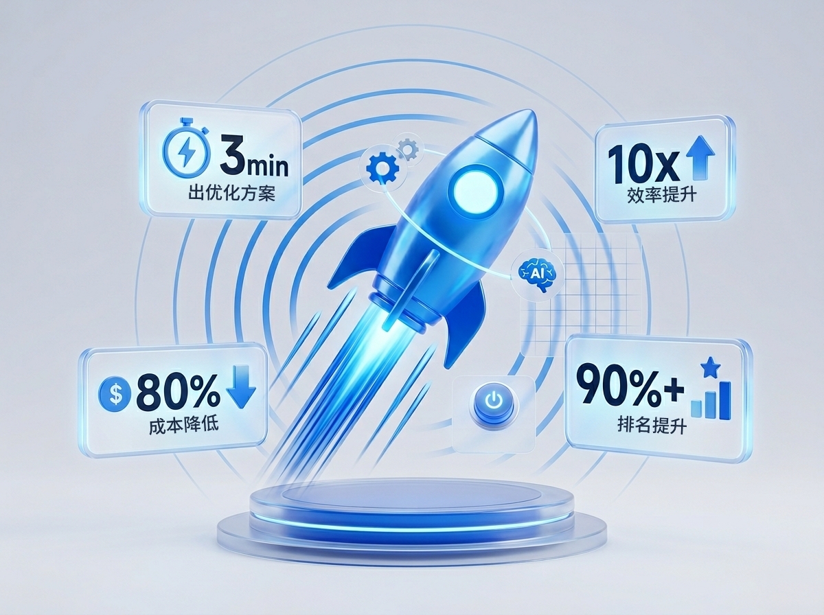 极义引擎 GEO 自动化优化工具界面概念图